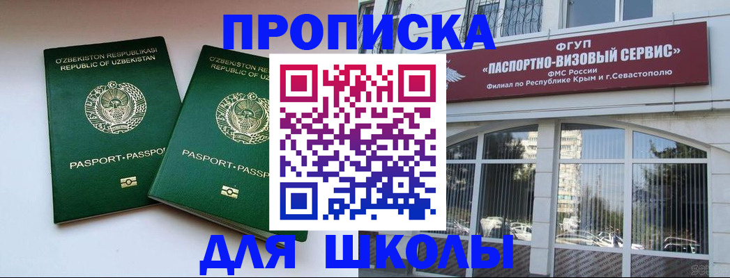 временная прописка в Первоуральске