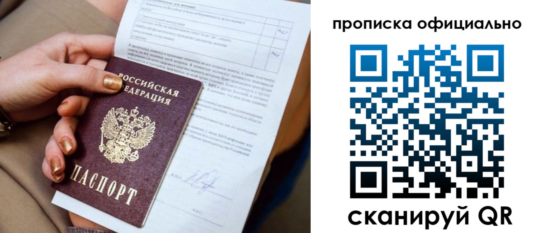 где прописаться в Первоуральске