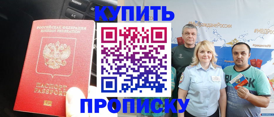 временная регистрация законно в Первоуральске