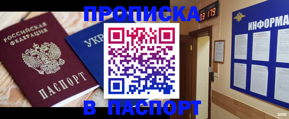 временная регистрация собственник в Первоуральске