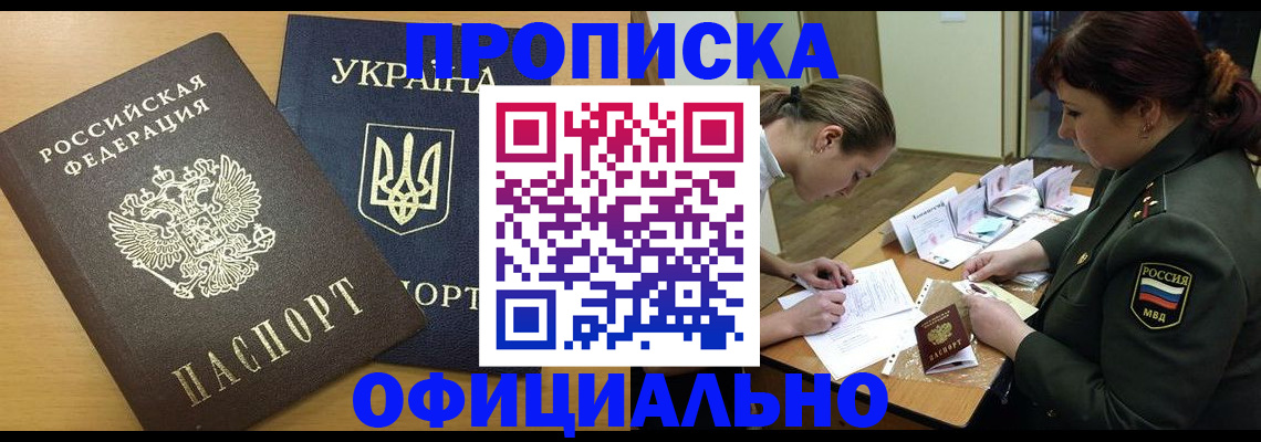 временная прописка в Первоуральске