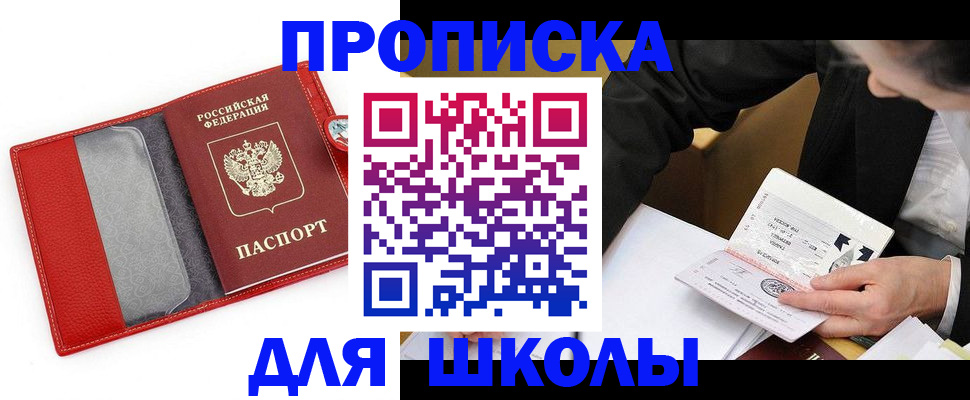 временная регистрация 2025 в Первоуральске