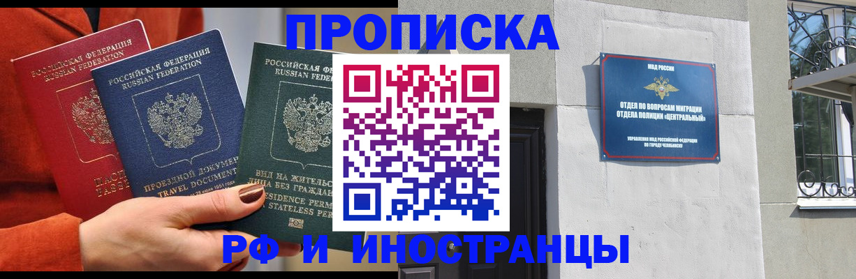 прописка регистрация в Первоуральске